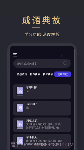 石头读书器截图4 石头读书器截图4