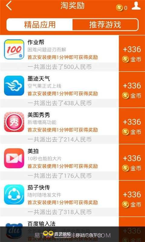 赚钱神器截图3 赚钱神器截图3