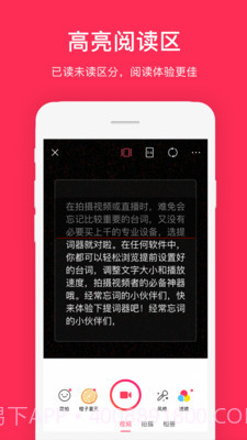 拍摄提词器截图4 拍摄提词器截图4