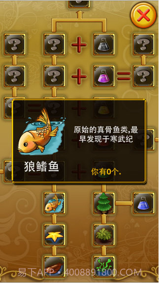 三叶虫爱合体截图5