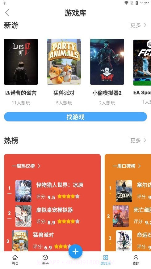 踩蘑菇游戏论坛ios截图4 踩蘑菇游戏论坛ios截图4