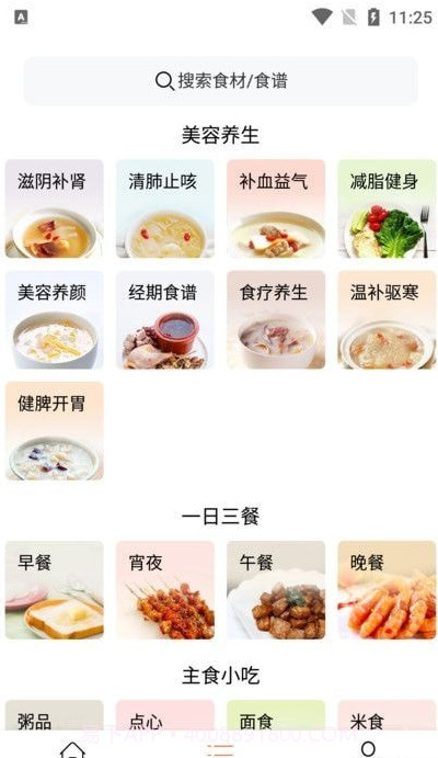 吃啥菜谱截图4