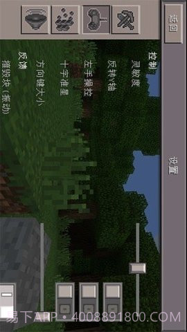 我的世界星球版中文版截图3 我的世界星球版中文版截图3