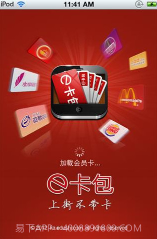 e卡包截图1 e卡包截图1