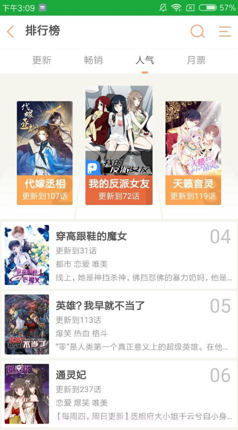 一漫网漫画截图3 一漫网漫画截图3