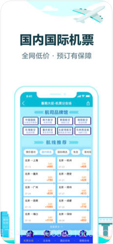 去哪儿旅行截图3