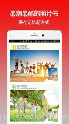 太印生活截图4 太印生活截图4