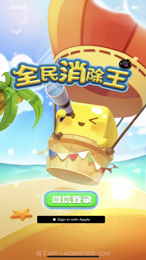 全民消除王截图1 全民消除王截图1