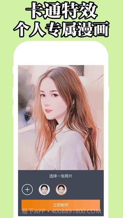 发型设计与脸型搭配截图4