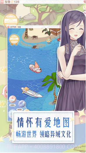 暖暖环游世界截图4 暖暖环游世界截图4