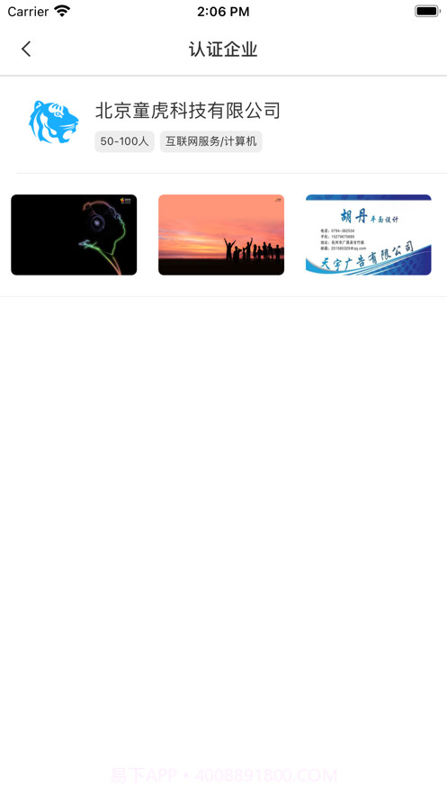 数字社区生活服务平台截图9 数字社区生活服务平台截图9