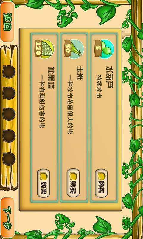 保卫粮仓截图4 保卫粮仓截图4