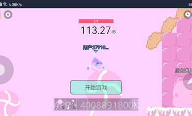 蛋仔派对追迷藏2截图3