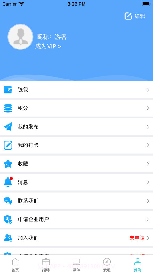 环保大师截图4 环保大师截图4