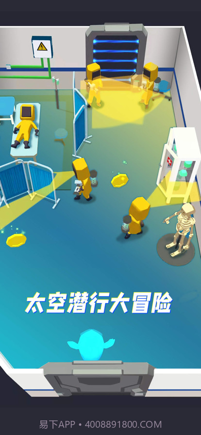 太空躲猫猫截图1 太空躲猫猫截图1