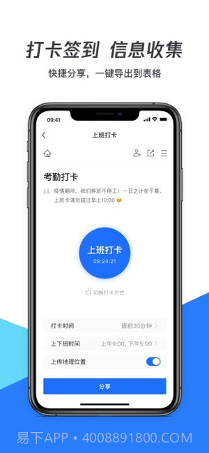 腾讯文档截图3