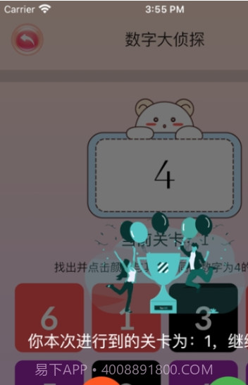 数字大侦探截图1