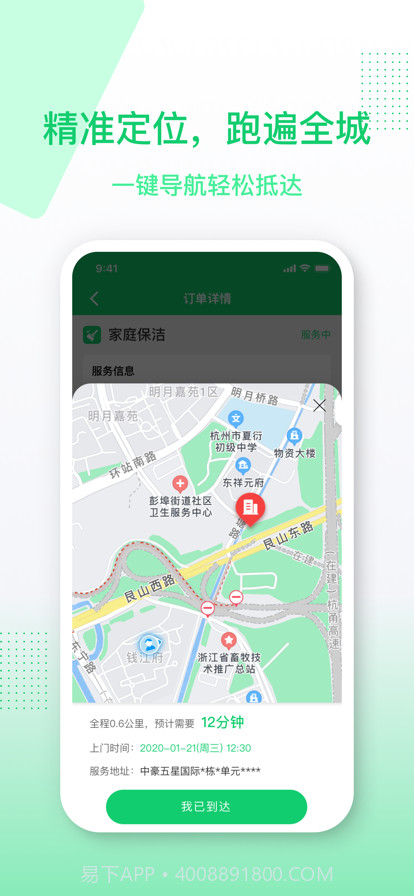 聚达之家服务端截图2 聚达之家服务端截图2