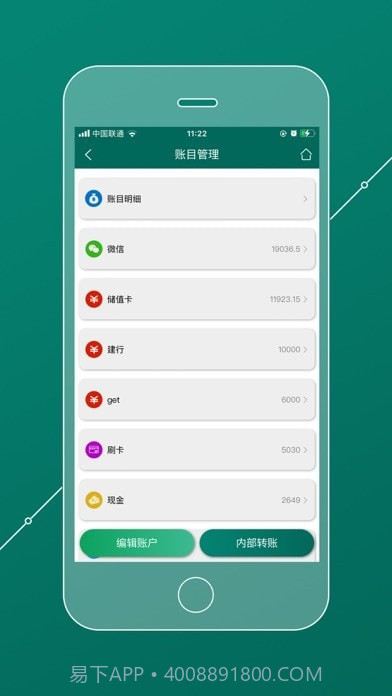 会员管理家截图8 会员管理家截图8