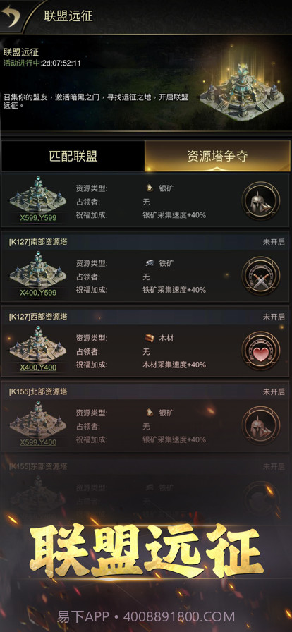 统治与文明截图4