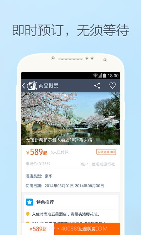 淘在路上截图2 淘在路上截图2