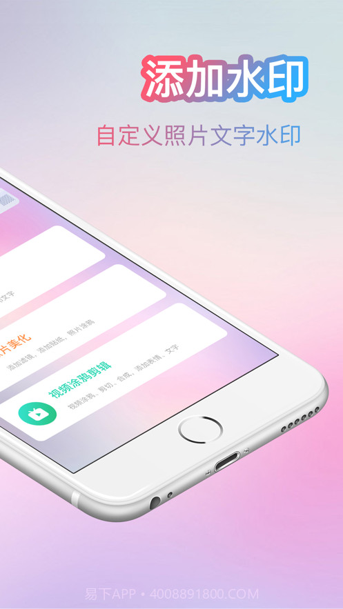 一键水印截图2 一键水印截图2