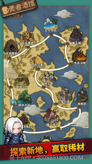 勇者酒馆截图2 勇者酒馆截图2