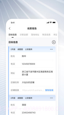 优盾知识产权截图4 优盾知识产权截图4