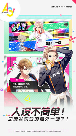 a3满开剧团测试服截图3 a3满开剧团测试服截图3