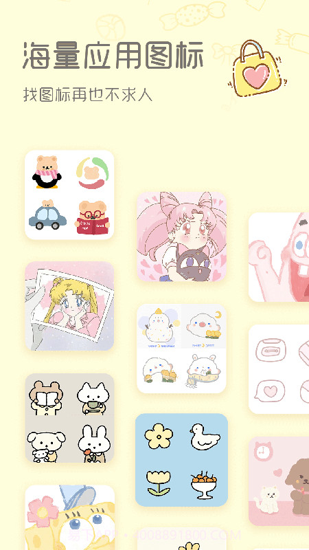 Sweetly小组件v1.0截图2