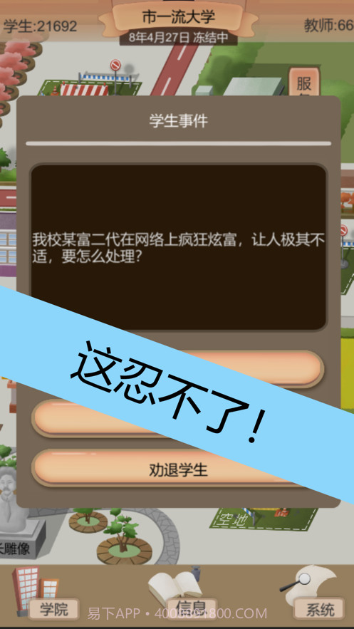 以校之名2截图4