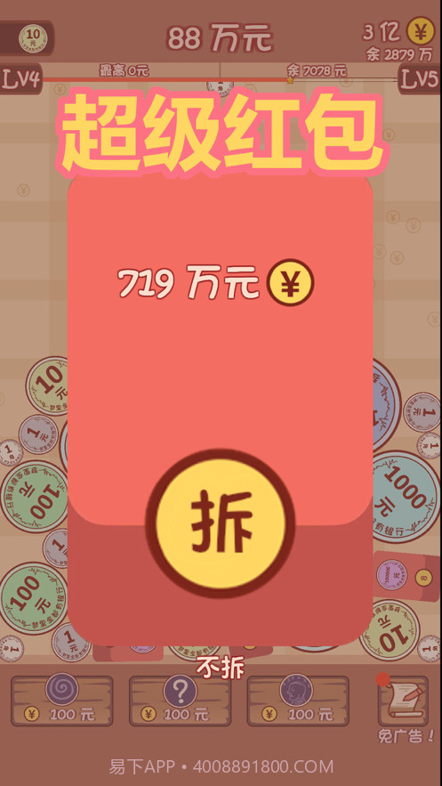 天天小目标截图4 天天小目标截图4