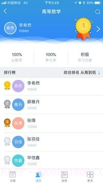 学吧云课堂截图2 学吧云课堂截图2
