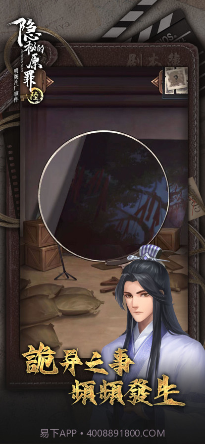 隐秘的原罪6截图2