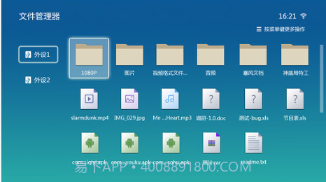 暴风影音本地版截图2