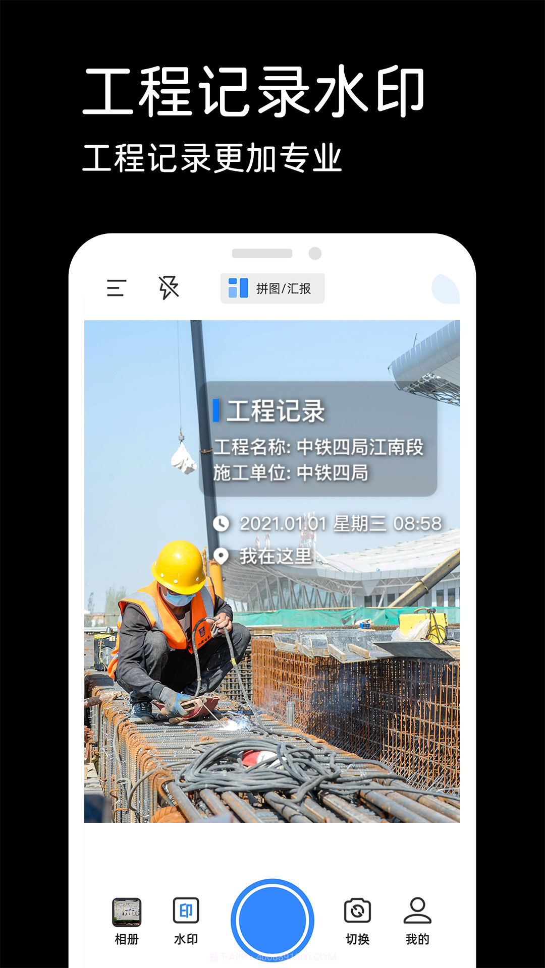 水印相机实时打卡截图3