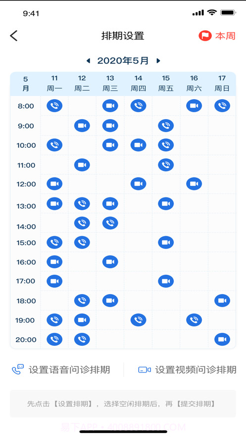 北京优医美医生端截图5