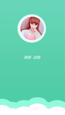 美拍相机美颜相机截图2 美拍相机美颜相机截图2