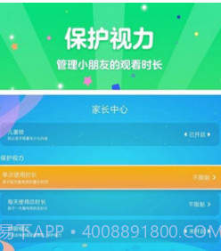 CIBN酷喵少儿(CIBN酷喵少儿电视节目)V4.9.1.59 截图2