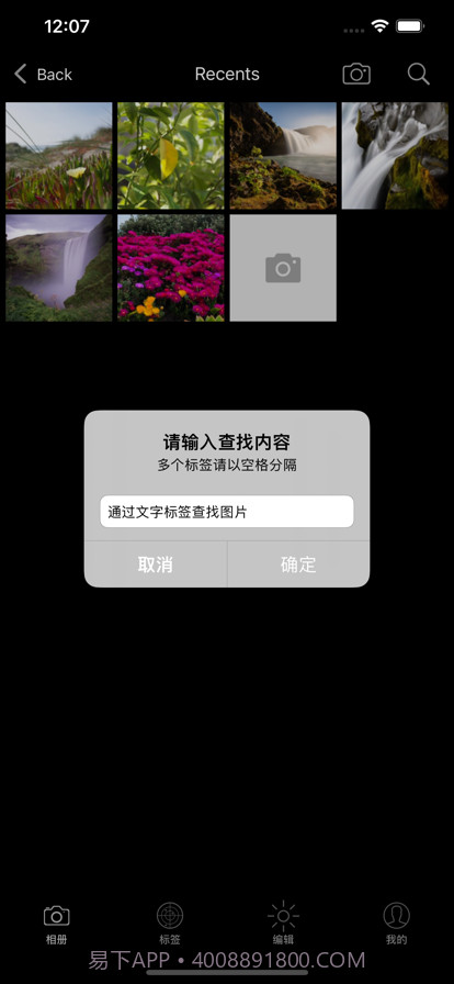 照片查找器截图2