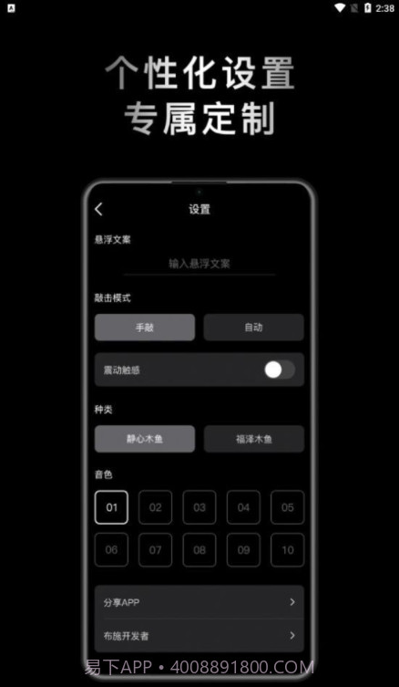 小鲜木鱼截图1 小鲜木鱼截图1