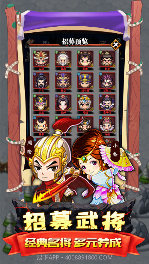 吞食孔明记截图3 吞食孔明记截图3