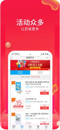 康爱多掌上药店截图3 康爱多掌上药店截图3