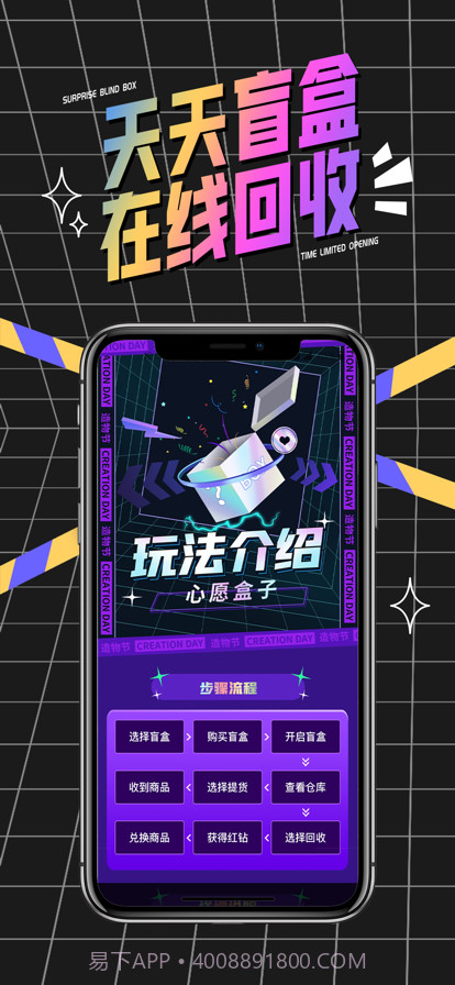 心愿盒子截图10 心愿盒子截图10