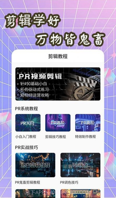 鬼畜制作截图4 鬼畜制作截图4