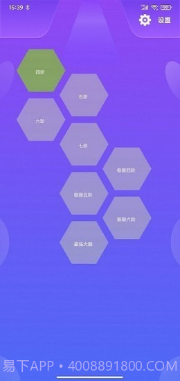 蜂巢迷格截图1 蜂巢迷格截图1