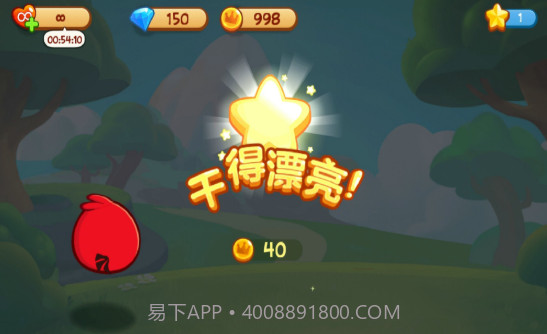 愤怒的小鸟:梦幻岛截图3