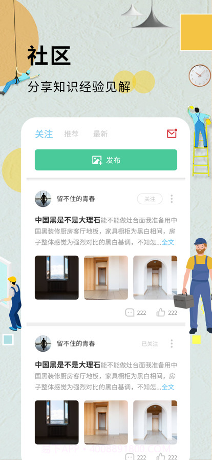 装修记账本截图5 装修记账本截图5