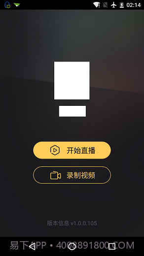 企鹅电竞直播助手ios版截图2 企鹅电竞直播助手ios版截图2