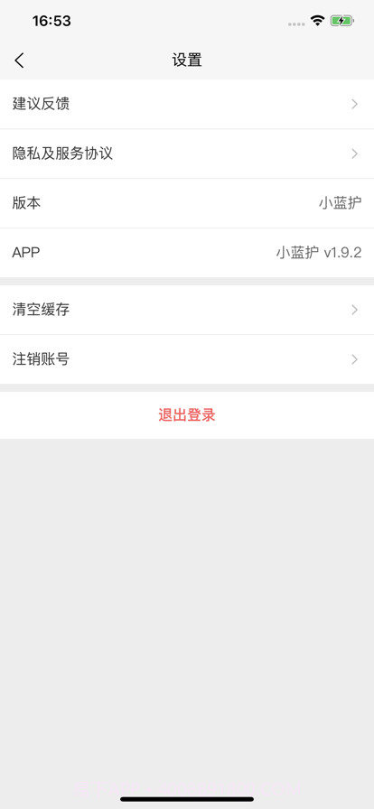 小蓝护截图4 小蓝护截图4